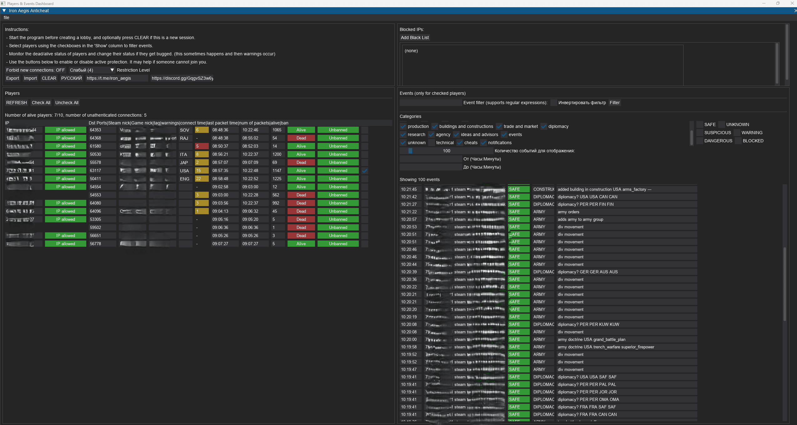Iron Aegis Anticheat - мониторинг игроков